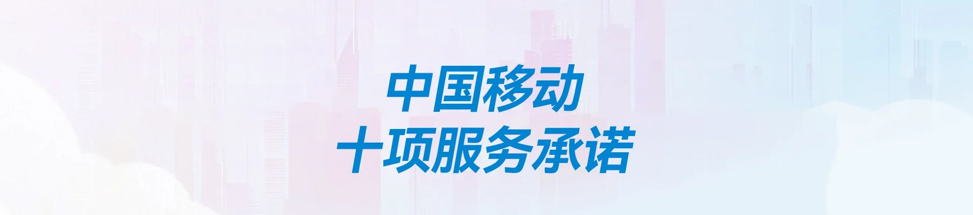 昌都移动宽带