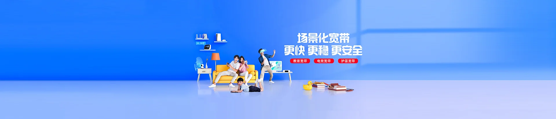 昌都移动宽带