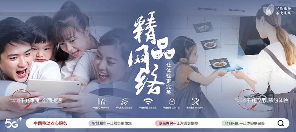 贡觉县移动宽带移动宽带新装价格表